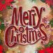 Коробка подар. СВЯТКОВИЙ MERRY CHRISTMAS 34х25х7см
