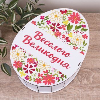 Коробка подар. дерев'яна ЯЙЦЕ ВЕЛИКОДНЄ 33см