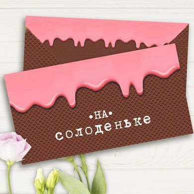 Конверт для грошей, як ні в кого:) 0011