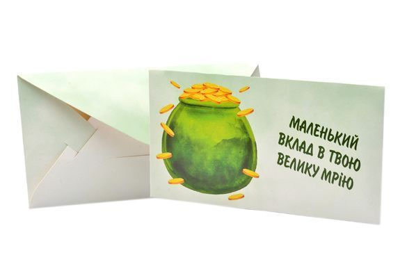 Конверт для грошей, як ні в кого:) 0011