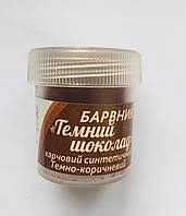 Барвник харч. водорозч. синтет. ТЕМНИЙ ШОКОЛАД 2г