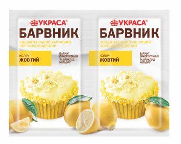 Б-к харч. конд. ЖОВТИЙ 5г