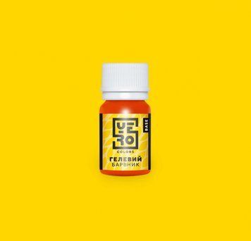 Гелевий барвник Yerocolors ЖОВТИЙ 20г