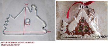 Вирубка ХАТИНКА 14х18см (н-р з 2шт.)