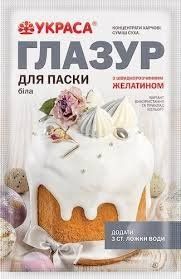Глазур для Паски з желатином БІЛА 100г