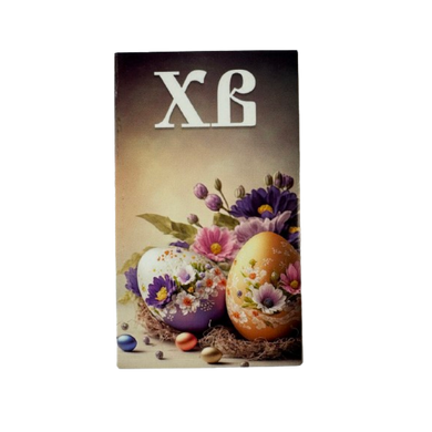 Бірка ВЕЛИКОДНЯ 5х9см