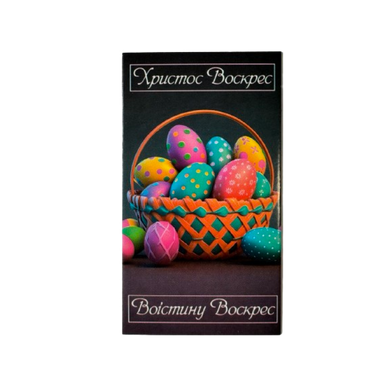 Бірка ВЕЛИКОДНЯ 5х9см