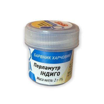 Кандурин Перламутр ІНДИГО 2г