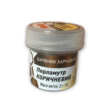 Кандурин Перламутр КОРИЧНЕВИЙ 2г