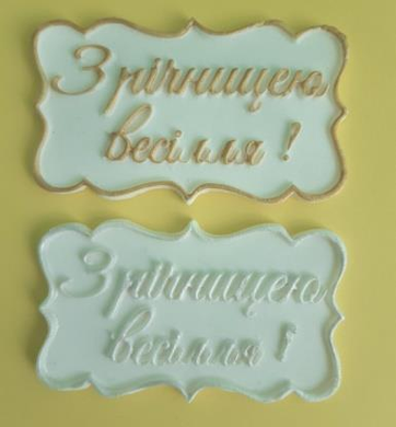 Конд. прикраса Н-Р ПРИВІТАННЯ в асортименті