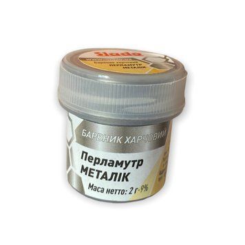 Кандурин Перламутр МЕТАЛІК 2г