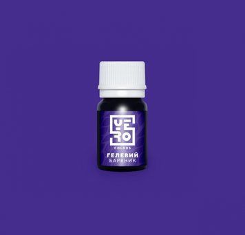 Гелевий барвник Yerocolors АМЕТИСТ 20г