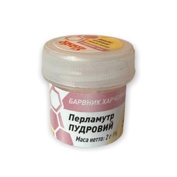 Кандурин Перламутр ПУДРОВИЙ 2г