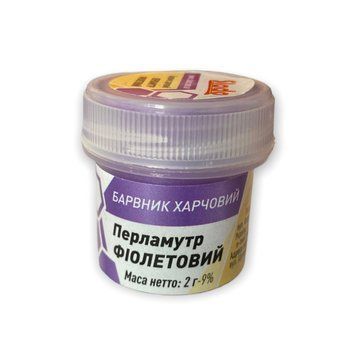 Кандурин Перламутр ФІОЛЕТОВИЙ 2г