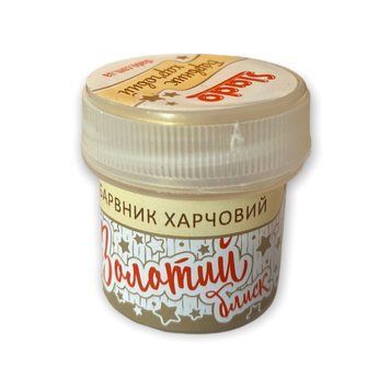Кандурин Перламутр ЗОЛОТИЙ БЛИСК 2г